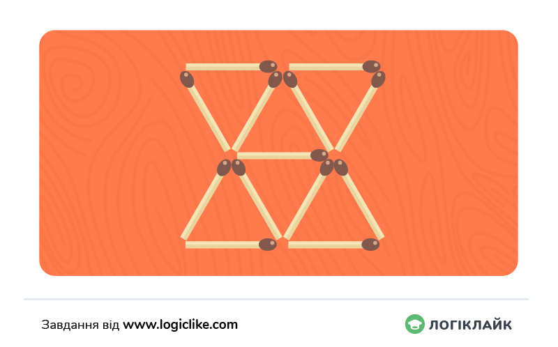 завдання з 13 сірників 3 трикутники з 6