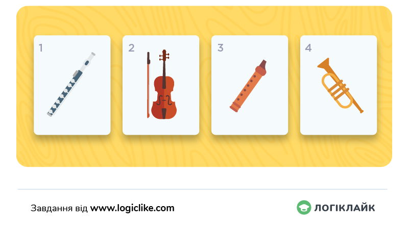 четвертий зайвий Флейта Скрипка Дудочка Труба