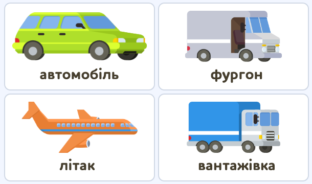 четвертий зайвий завдання про транспорт