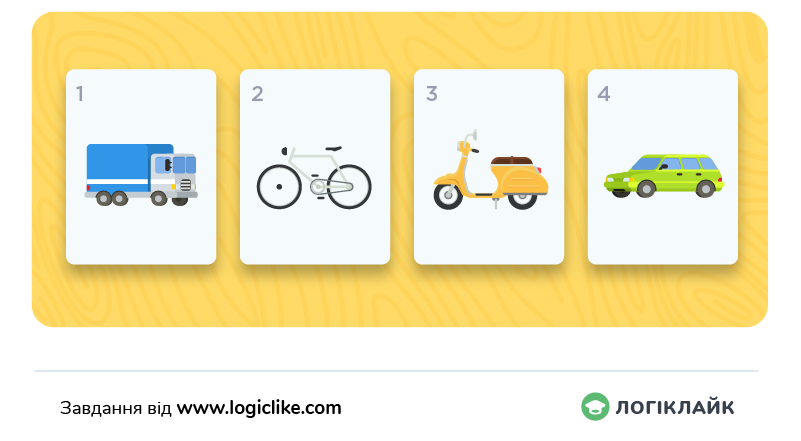 що зайве Вантажівка Велосипед Скутер Автомобіль