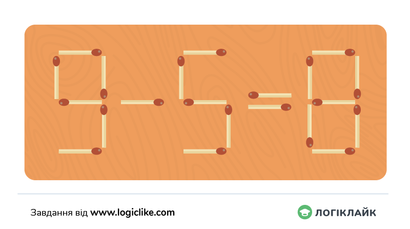 проста головоломка з сірниками